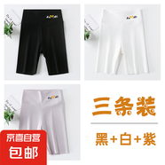 葉菲菲女童五分鯊魚褲夏季薄款兒童韓版打底褲子女孩中大童洋氣短 黑色+白色+紫色 110 【建議身高95-105cm】