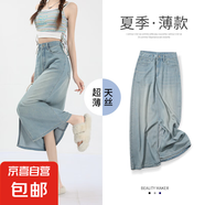 天絲牛仔半身裙女夏季薄款2025年新款高腰冰絲中長款開叉a字半裙 懷舊藍(lán)（中長裙） 薄款 XS