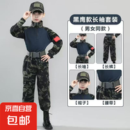 兒童軍訓(xùn)迷彩服蛙服套裝特夏季長袖男女童種兵服裝夏令營演出服 【棉質(zhì)】黑鷹蛙服長袖 120 【適合身高115-125厘米】