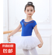 舞蹈服兒童練功服女童體操服裝芭蕾舞裙中國舞考級(jí)服女孩【YMT】 寶藍(lán)色體操服短袖+白色蓬蓬裙 110 cm