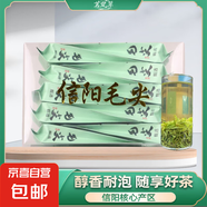 【核心產(chǎn)區(qū)】2025新茶河南信陽(yáng)毛尖高山綠茶茶葉濃香栗香型 小包裝(10包*5克)雨前芽葉 信陽(yáng)毛尖