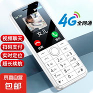 學(xué)生手機(jī)大屏大字大聲老年手機(jī)無游戲4G全網(wǎng)通電信超長待機(jī)按鍵手機(jī)定位視頻支付非智能 白色充電器套餐