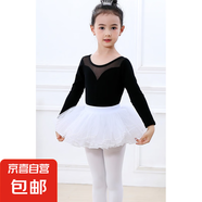 舞蹈服兒童練功服女童體操服裝芭蕾舞裙中國舞考級服女孩【YMT】 黑色體操服長(cháng)袖+白色蓬蓬裙 150 cm