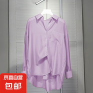防曬襯衫女夏季雪紡白襯衫配吊帶裙子外搭休閑上衣中長(zhǎng)款薄款外套 7050#紫色【外穿防曬上衣】 M 推薦【95-115斤】
