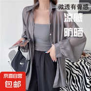 冰絲防曬襯衫女夏季薄款開衫設(shè)計感小眾垂感罩衫襯衣外套上衣 灰色 均碼 80-140斤