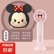手持小風(fēng)扇迷你充電水果花朵小風(fēng)扇學(xué)生實(shí)用伴手禮兒童創(chuàng)意小禮品活動(dòng)贈(zèng)送小禮物 手持風(fēng)扇|渦輪三擋|支架底座|粉色米妮款
