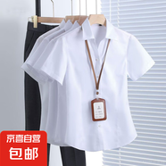 2025夏季V領(lǐng)白襯衫女通勤修身職業(yè)工裝保險(xiǎn)房產(chǎn)銷售免燙短袖襯衣 6213白色【V領(lǐng)】短袖 M 推薦【90-100斤】