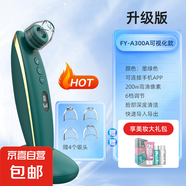 高清wifi電動(dòng)黑頭儀去黑頭粉刺美容潔面儀器可視化神器洗臉機(jī)毛孔 FY-A300A可視化款墨綠色