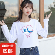 白色印花長袖t恤女士2025秋季寬松韓版學(xué)生百搭顯瘦圓領(lǐng)長T上衣DM je愛心頭領(lǐng)長袖T恤白色 L
