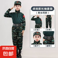 兒童軍訓(xùn)迷彩服蛙服套裝特夏季長(zhǎng)袖男女童種兵服裝夏令營(yíng)演出服 虎斑蛙服長(zhǎng)袖 140 【適合身高135-145厘米】