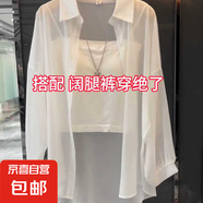 2025珠光紗防曬衣冰絲透氣外穿長(zhǎng)袖開衫外套長(zhǎng)袖夏新款女裝 白色【防曬襯衫單件】 L 【建議100-115斤】