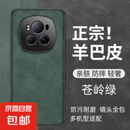 輕奢羊巴皮蘋果系列手機(jī)殼IPhone16 Pro Max鏡頭全包防摔皮殼iPhone15/14/13/12/11男女高檔保護(hù)套 【蒼嶺綠】輕奢小羊皮 全包防摔 iPhone 16 PLUS