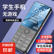 學(xué)生手機(jī)大屏大字大聲老年手機(jī)無游戲4G全網(wǎng)通電信超長待機(jī)按鍵手機(jī)定位視頻支付非智能 藍(lán)色充電器套餐