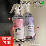 消毒除菌除螨噴霧空氣清新劑防螨祛螨去螨蟲噴霧 隨機香味【帶噴頭1瓶裝】