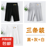葉菲菲女童五分鯊魚褲夏季薄款兒童韓版打底褲子女孩中大童洋氣短 黑色+灰色+白色 140 【建議身高125-135cm】