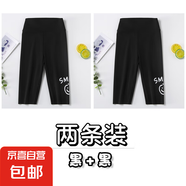 葉菲菲女童七分褲鯊魚褲夏季薄款兒童韓版短褲女孩中大童洋氣打底 黑色+黑色 150 【建議身高135-145cm】