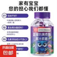 【全網(wǎng)熱銷】南京同仁堂正品藍(lán)莓葉黃素果汁軟糖兒童學(xué)生眼部健康 三瓶