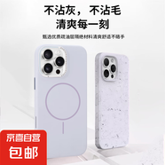 閃鉆鏡框磁吸液態(tài)硅膠適用蘋(píng)果手機殼簡(jiǎn)約iPhone15膚感高級14全包15防指紋保護套 16 Pro Max1312 【粉白色】點(diǎn)鉆鏡頭液態(tài)硅膠磁吸 iPhone16 ProMax