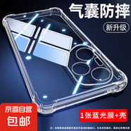 適用榮耀400pro手機(jī)殼榮耀400透明殼honor300/90gt/80GT/50SE/30s/30/20/20pro/20i/20s/9x/9xpro 藍(lán)光膜+氣囊殼 榮耀30青春版