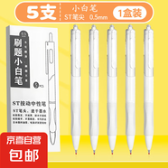 漸變色st刷題筆速干按動中性筆高顏值漸變彩色黑筆學生專用黑色水筆芯簽字考試初中生 5支紫色漸變 0.5mm
