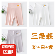 葉菲菲女童五分鯊魚褲夏季薄款兒童韓版打底褲子女孩中大童洋氣短 粉色+白色+紫色 100 【建議身高85-95cm】