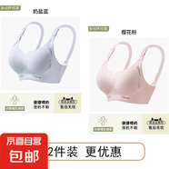 哺乳內(nèi)衣產(chǎn)后喂奶專用收副乳防下垂上托孕婦孕期哺乳期大碼文胸罩 奶藍(lán)色+櫻花粉（2件） 3XL 【建議150-165斤42/95BCD】