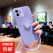 適用蘋果15ProMax手機殼鏤空散熱指環(huán)支架iPhone13全包12新款11創(chuàng)意xr磁吸xs防摔14掛繩軟殼 【優(yōu)雅紫】鏤空散熱手機殼-有掛繩 iPhone 13