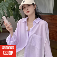 輕薄麻感防曬襯衫女2025夏款新款寬松休閑慵懶風(fēng)小衫外套外穿上衣 7050【紫色】 XL 推薦【125-135斤】