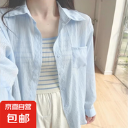 薄款防曬衫2025女士夏季衣服新款寬松雪紡開衫長袖外套 藍色 L