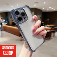 四角防摔氣囊適用蘋果16promax硅膠手機(jī)殼iPhone15新款14plus電鍍13pm超火透明全包保護(hù)套12高級(jí)感 遠(yuǎn)峰藍(lán)【電鍍四角防摔】 iPhone 13 Pro Max