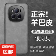 輕奢羊巴皮蘋果系列手機(jī)殼IPhone16 Pro Max鏡頭全包防摔皮殼iPhone15/14/13/12/11男女高檔保護(hù)套 【銀河灰】輕奢小羊皮 全包防摔 iPhone 15 PRO MAX