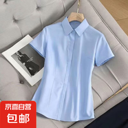 職業(yè)白色襯衫2025夏季新款短袖正裝公務(wù)員教師面試工作服襯衣免燙 B613藍色短袖【方領(lǐng)暗扣】 XL 推薦【110-120斤】
