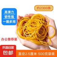 橡皮筋辦公耐用橡皮圈高彈力條黃色牛皮筋寬粗細綁菜捆錢橡膠圈乳膠圈膠圈工業(yè)用繩o型圈 直徑2.5cm 500克袋裝