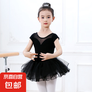 舞蹈服兒童練功服女童體操服裝芭蕾舞裙中國(guó)舞考級(jí)服女孩【YMT】 黑色體操服短袖+黑色蓬蓬裙 160 cm