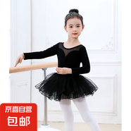 舞蹈服兒童練功服女童體操服裝芭蕾舞裙中國舞考級服女孩【YMT】 黑色體操服長袖+黑色蓬蓬裙 130 cm