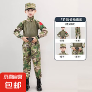 兒童軍訓迷彩服蛙服套裝特夏季長袖男女童種兵服裝夏令營演出服 CP蛙服長袖 110 【適合身高105-115厘米】
