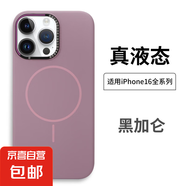 閃鉆鏡框磁吸液態(tài)硅膠適用蘋果手機(jī)殼簡(jiǎn)約iPhone15膚感高級(jí)14全包15防指紋保護(hù)套 16 Pro Max1312 【黑加侖】點(diǎn)鉆鏡頭液態(tài)硅膠磁吸 iPhone13