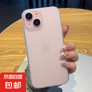 極簡風磨砂手機殼全包防摔新款磨砂膚感瓦楞紋iPhone16ProMax簡約手機殼15蘋果14/13防摔12軟殼11 大孔磨砂膚感瓦楞紋（透白色） iPhone16 ProMax