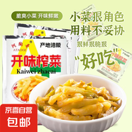 榨菜絲開味小菜50g/袋鮮嫩脆爽下飯菜腌菜清淡去皮小包配粥咸菜 榨菜絲50g*1包-活動