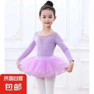 舞蹈服兒童練功服女童體操服裝芭蕾舞裙中國舞考級服女孩【YMT】 紫色體操服長袖+紫色蓬蓬裙 130 cm