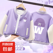 女童棒球服外套2025新款春秋款女大童運動服洋氣時髦兒童秋裝上衣 微笑帽_雙紫 130