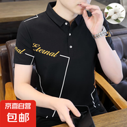 【純棉舒適】條紋印花短袖男夏季polo衫透氣翻領(lǐng)男款百搭休閑上衣 WE24022黑色 4XL