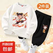【2件套】2025新款男童套裝春秋男大童運(yùn)動服兒童衛(wèi)衣褲子兩件套 火尖槍白+三太子K黑 120