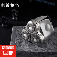 百嘉電動(dòng)剃須刀須刨刀德國品質(zhì)小鋼炮男士旅行便攜三頭黑科技刮胡刀胡須刀七夕送男朋友送爸爸禮物 電鍍槍 禮盒裝