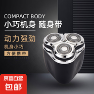 百嘉電動(dòng)剃須刀須刨刀德國品質(zhì)小鋼炮男士旅行便攜三頭黑科技刮胡刀胡須刀七夕送男朋友送爸爸禮物 暗夜黑 禮盒裝