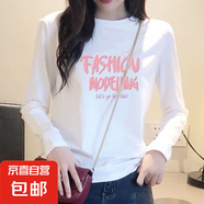 2025秋季新款寬松長(cháng)袖T恤女學(xué)生正肩長(cháng)T上衣百搭顯瘦圓領(lǐng)打底衫QP FASHION頭領(lǐng)·長(cháng)袖T恤白色 L