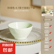 釉下彩艾迪魚(yú)奶油風(fēng)家用吃飯碗餐具小吃碗米飯碗創(chuàng  )意新款面碗湯碗 4.7英寸飯碗1個(gè)裝【奶綠色】