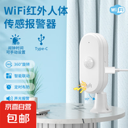 WiFi無線紅外探測器涂鴉APP布防/撤防PIR紅外Tuya無線移動人體感應(yīng)報警器 白色