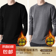 一體絨保暖圓領(lǐng)毛衣男加絨加厚男士翻領(lǐng)修身毛線衣套頭針織打底衫 【加絨兩件裝】258黑色+258深灰 2XL -建議【150-165斤】左右