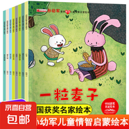 嚴(yán)文井陳伯吹金波孫幼軍張?zhí)煲硗捈?兒童文學(xué)故事書(shū) 幼兒?jiǎn)⒚衫L本圖畫(huà)書(shū)3-4-5-6-7-8歲 沼澤里的故事蚯蚓和蜜蜂會(huì)搖尾巴的狼向日葵喝石頭三只驕傲的小貓 一只想飛的貓 孫幼軍愛(ài)的教育兒童情商智商啟
